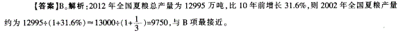 行测,历年真题,2012年915联考新疆公务员考试《行测》真题
