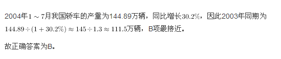 行测,历年真题,2005年新疆公务员考试《行测》真题