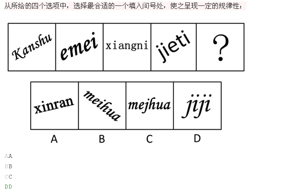 行测,历年真题,2014年甘肃公务员考试《行测》真题