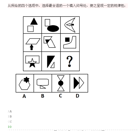 行测,历年真题,2014年甘肃公务员考试《行测》真题