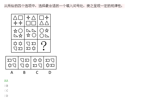 行测,历年真题,2014年甘肃公务员考试《行测》真题