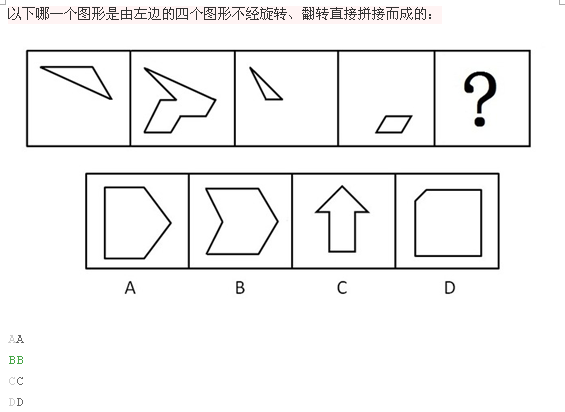 行测,历年真题,2014年甘肃公务员考试《行测》真题