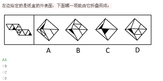 行测,历年真题,2014年甘肃公务员考试《行测》真题