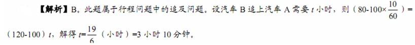 行测,历年真题,2011年9月17日甘肃公务员考试《行测》真题