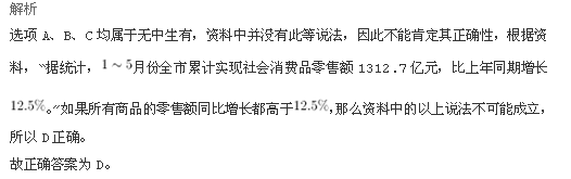 行测,历年真题,2009年甘肃公务员考试《行测》真题