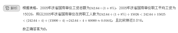 行测,历年真题,2009年甘肃公务员考试《行测》真题