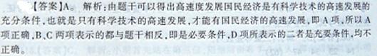 行测,历年真题,2009年贵州省公务员考试《行测》真题