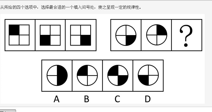 行测,历年真题,2008年河南省公务员考试《行测》真题