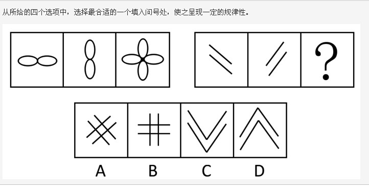 行测,历年真题,2008年河南省公务员考试《行测》真题