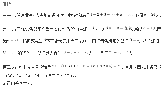 行测,历年真题,2014年河南省公务员考试《行测》真题