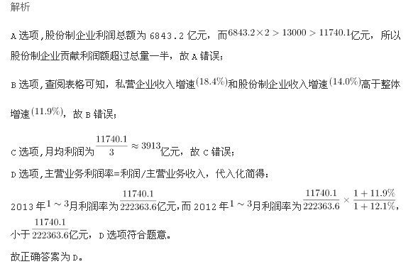 行测,历年真题,2014年河南省公务员考试《行测》真题