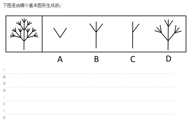 行测,历年真题,2014年吉林省公务员考试《行测》真题（乙级）