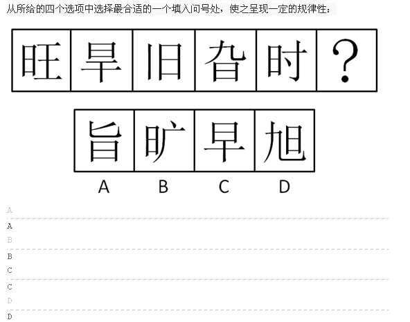 行测,历年真题,2014年吉林省公务员考试《行测》真题（乙级）