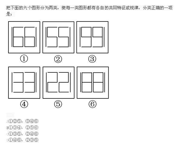 行测,历年真题,2014年吉林省公务员考试《行测》真题（乙级）