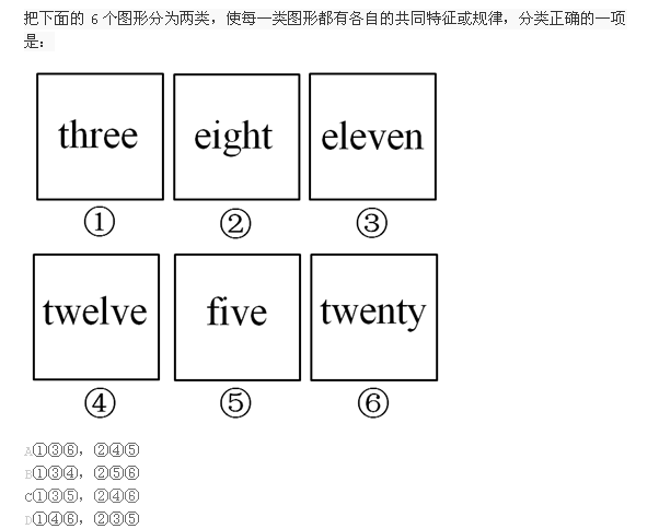 行测,历年真题,2014年吉林省公务员考试《行测》真题（乙级）