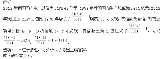 行测,历年真题,2014年吉林省公务员考试《行测》真题（乙级）