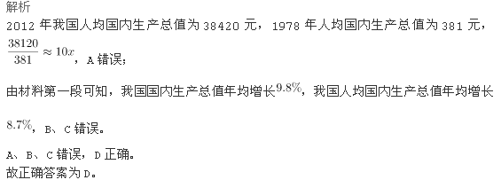 行测,历年真题,2014年吉林省公务员考试《行测》真题（乙级）