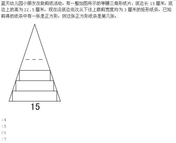 行测,历年真题,2014年吉林省公务员考试《行测》真题（甲级）