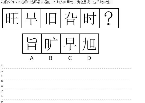 行测,历年真题,2014年吉林省公务员考试《行测》真题（甲级）