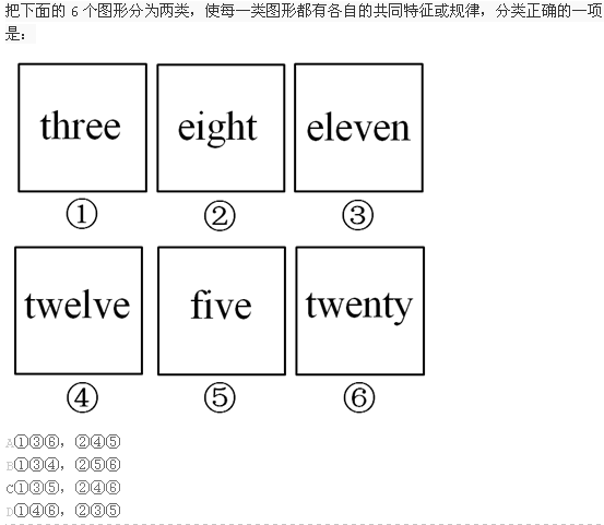 行测,历年真题,2014年吉林省公务员考试《行测》真题（甲级）