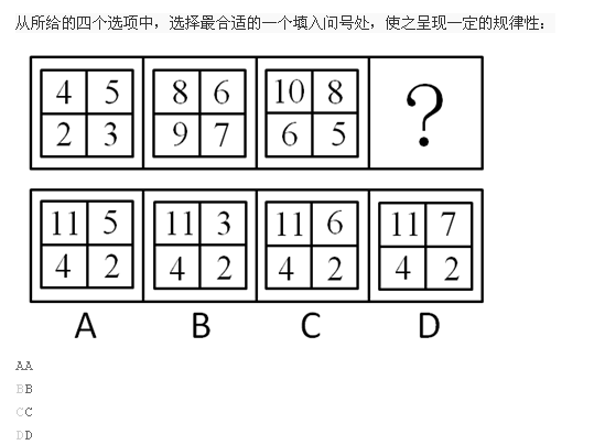 行测,历年真题,2014年吉林省公务员考试《行测》真题（甲级）