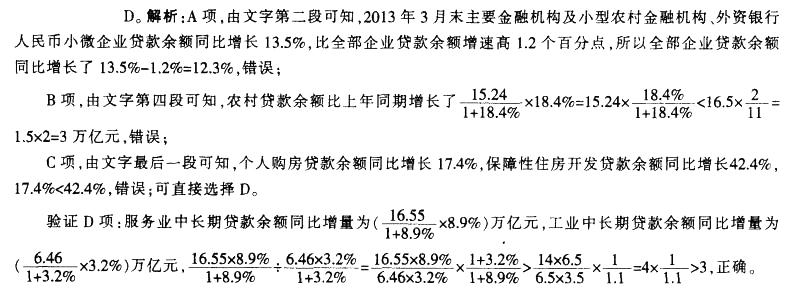 行测,历年真题,2014年0412联考内蒙古公务员考试《行测》真题