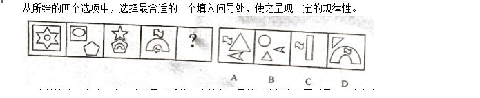 行测,历年真题,2015年山西省公务员考试《行测》真题