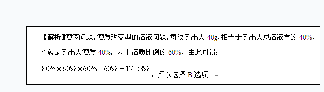行测,历年真题,2015年天津公务员考试《行测》真题