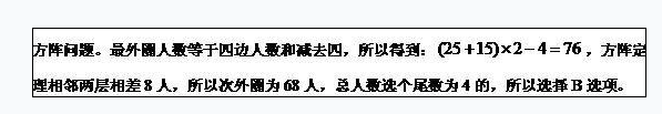 行测,历年真题,2015年天津公务员考试《行测》真题