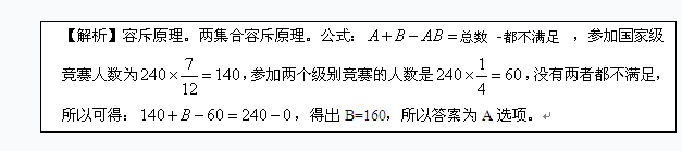 行测,历年真题,2015年天津公务员考试《行测》真题