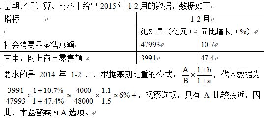 行测,历年真题,2015年河北省公务员考试《行测》真题