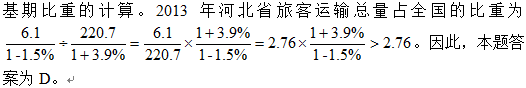 行测,历年真题,2015年河北省公务员考试《行测》真题