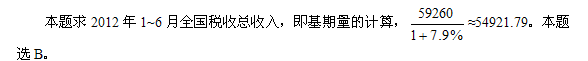 行测,历年真题,2015年内蒙古公务员考试《行测》真题