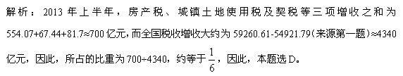 行测,历年真题,2015年湖南省公务员考试《行测》真题