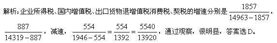 行测,历年真题,2015年湖南省公务员考试《行测》真题