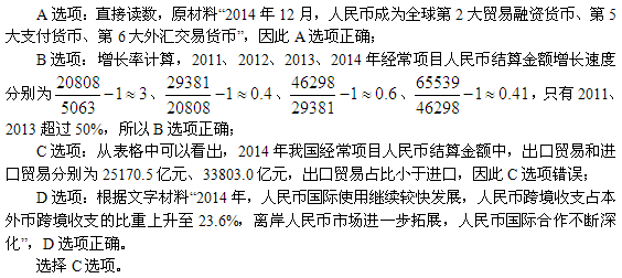 行测,历年真题,2015年下半年吉林省公务员考试《行测》真题（甲级）