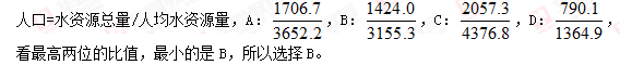 行测,历年真题,2016年深圳公务员考试《行测》真题