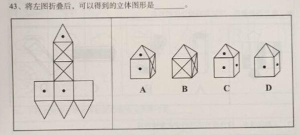 行测,历年真题,2016年上海公务员考试《行测》真题（B类）