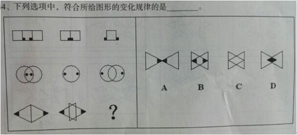 行测,历年真题,2016年上海公务员考试《行测》真题（B类）