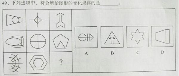 行测,历年真题,2016年上海公务员考试《行测》真题（B类）