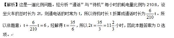 行测,历年真题,2015年广东省公务员考试《行测》真题（县级）