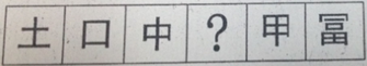 行测,历年真题,2016年新疆公务员考试《行测》真题