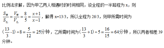 行测,历年真题,2015年山东省公务员考试《行测》真题