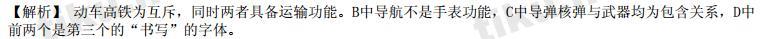 行测,历年真题,2016年江苏省公务员考试《行测》真题（B类）