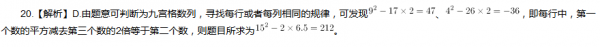 行测,历年真题,2016年广东省公务员考试《行测》真题（乡镇级）