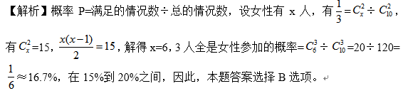 行测,历年真题,2017年北京公务员考试《行测》真题