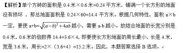 行测,历年真题,2017年北京公务员考试《行测》真题