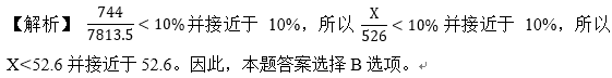 行测,历年真题,2017年北京公务员考试《行测》真题