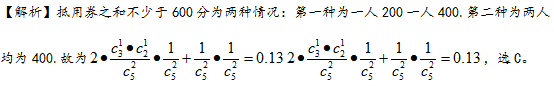 行测,历年真题,2017年天津公务员考试《行测》真题