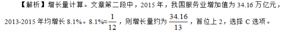 行测,历年真题,2017年吉林省公务员考试《行测》真题（甲级）